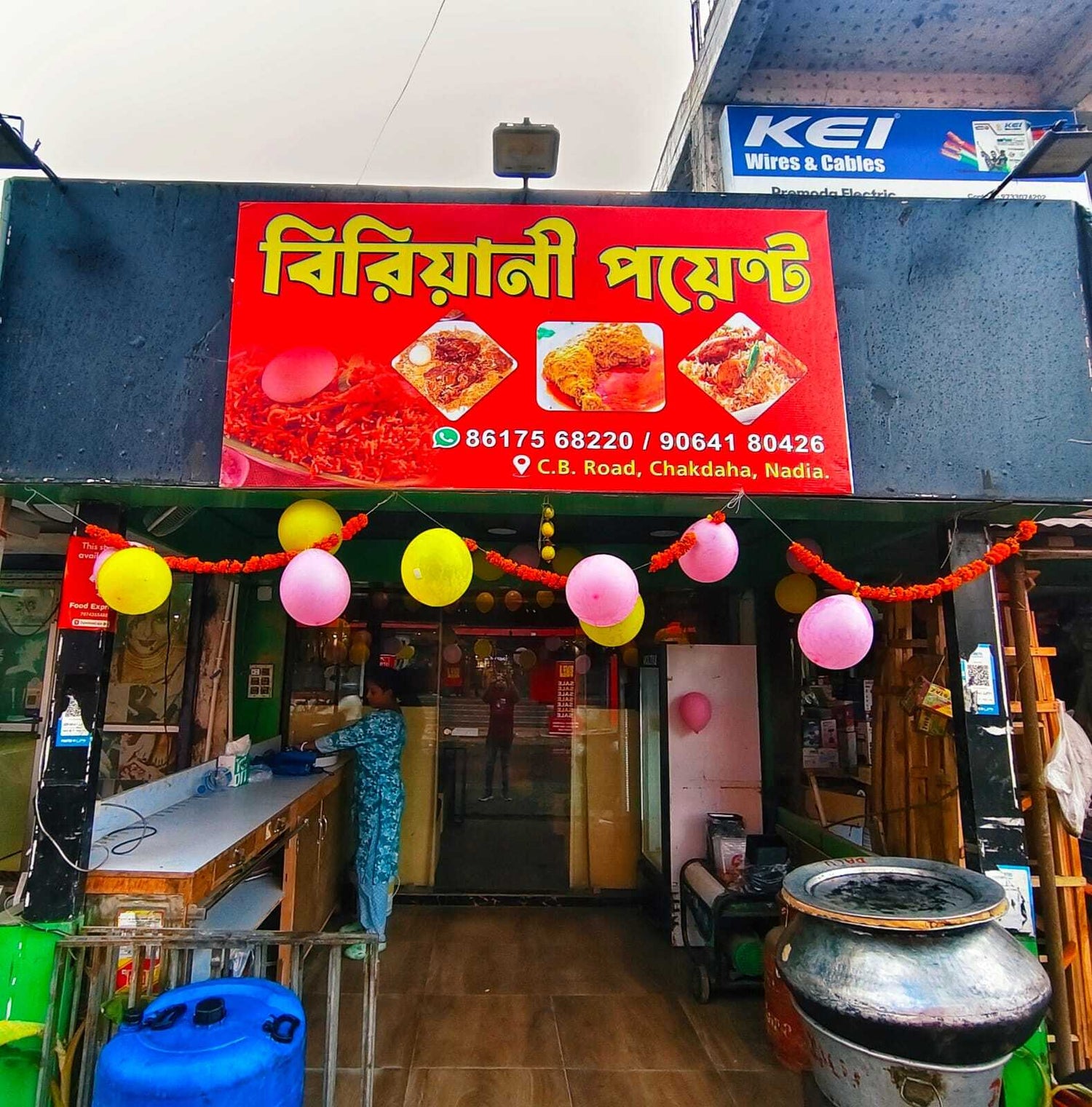 Biriyani Point (বিরিয়ানী পয়েন্ট )