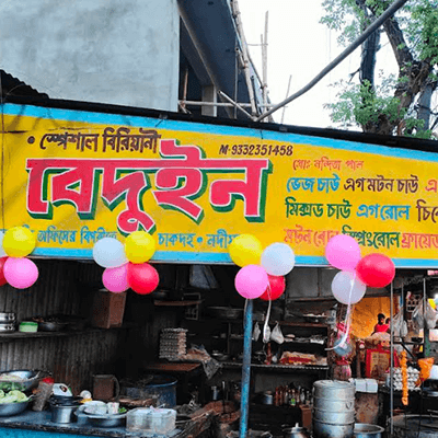 Bedween (বেদুইন)