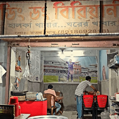 Ding Dong Biriani (ডিং ডং বিরিয়ানি)