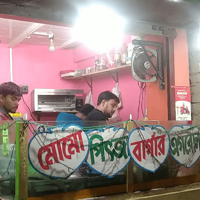 Uncle Momo (আংকেল মোমো)