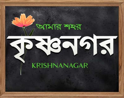Krishnanagar